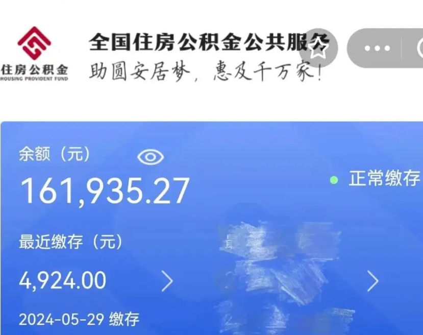 眉山公积金离职了在外地怎么取（公积金离职异地怎么提取）